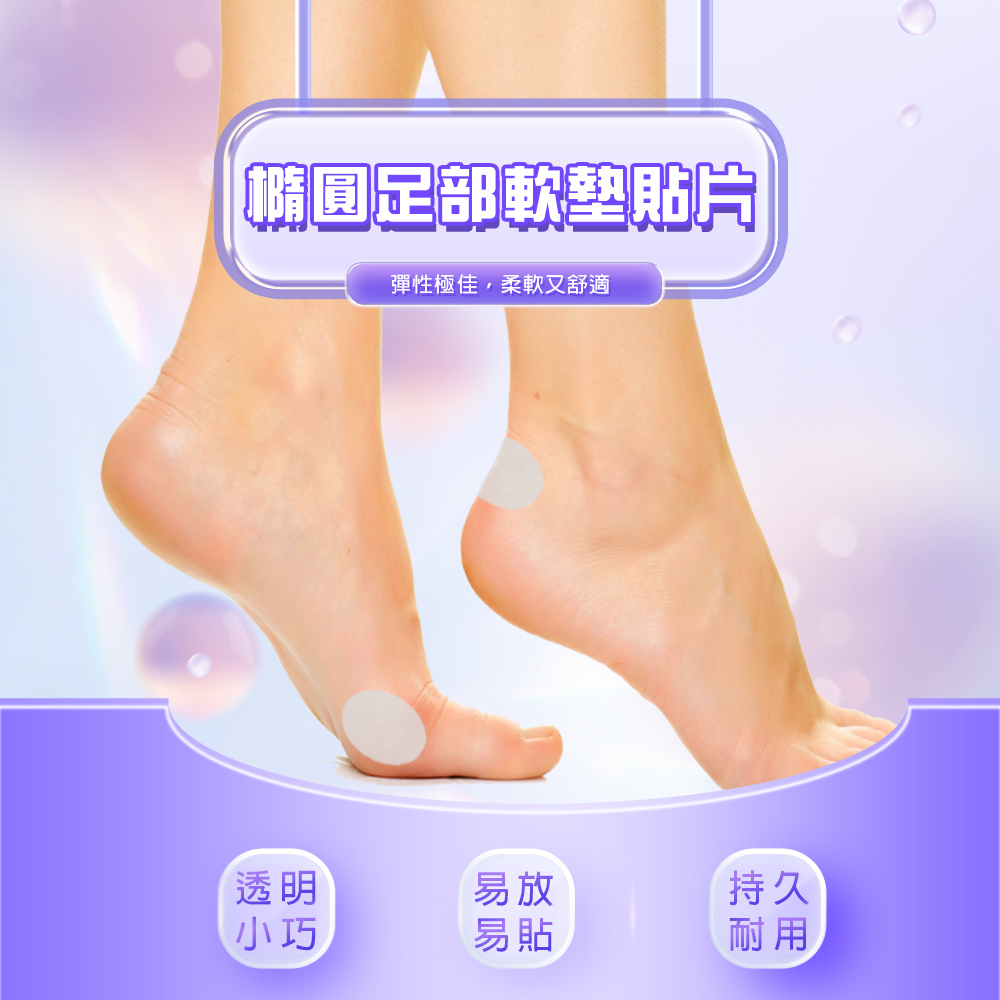 金德恩 GS MALL 台灣製造 雞眼軟墊貼片 腳墊片 雞眼貼 足部貼 腳跟保護貼 後跟鞋貼 雞眼貼片 鞋墊, , large