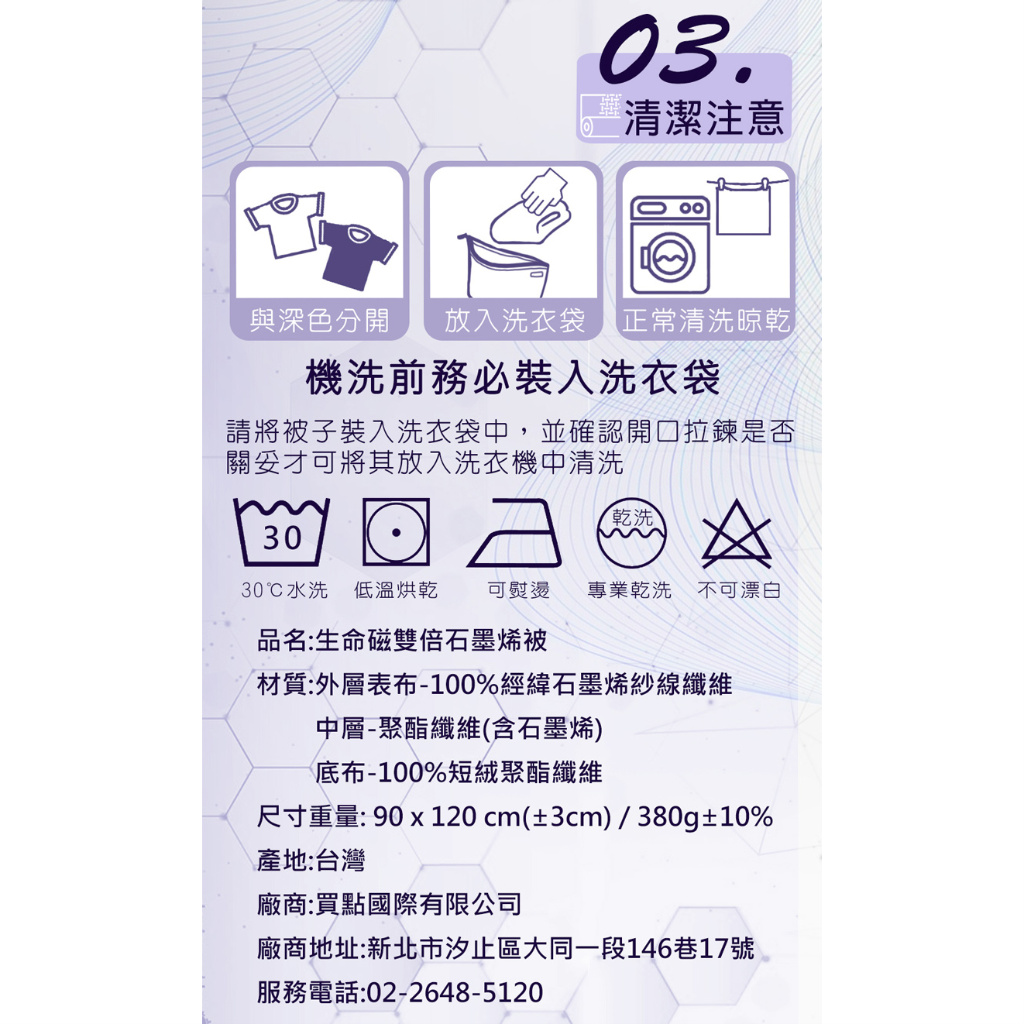 【日本旭川】生命磁光速石墨烯循環毯  循環升溫 輕便好攜帶 披肩 辦公室膝上毯 小毛毯被子 升溫蓄熱毯, , large