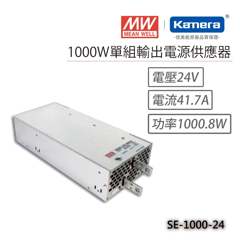 明緯 1000W單組輸出電源供應器(SE-1000-24), , large