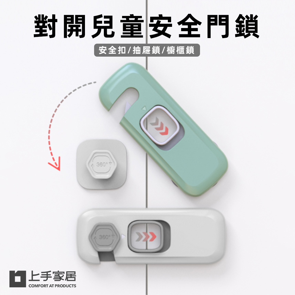 child-safety-lock-set, , large