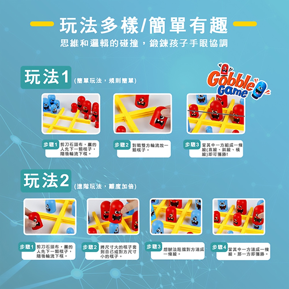 【啾愛你】趣味連連看-套娃井字棋, , large