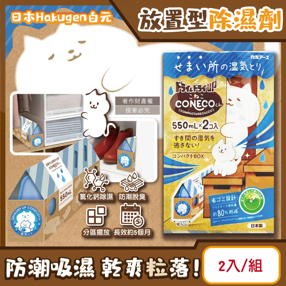 Hakugen Deodorant Packs, , large