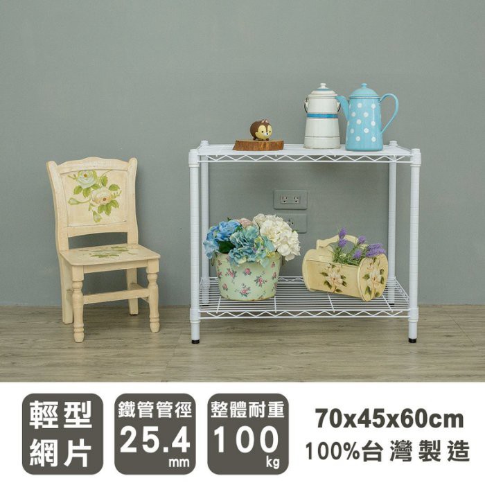 【Y HOUSE】70x45x60公分 輕型兩層鐵架 鐵力士架 層架-烤漆黑, , large