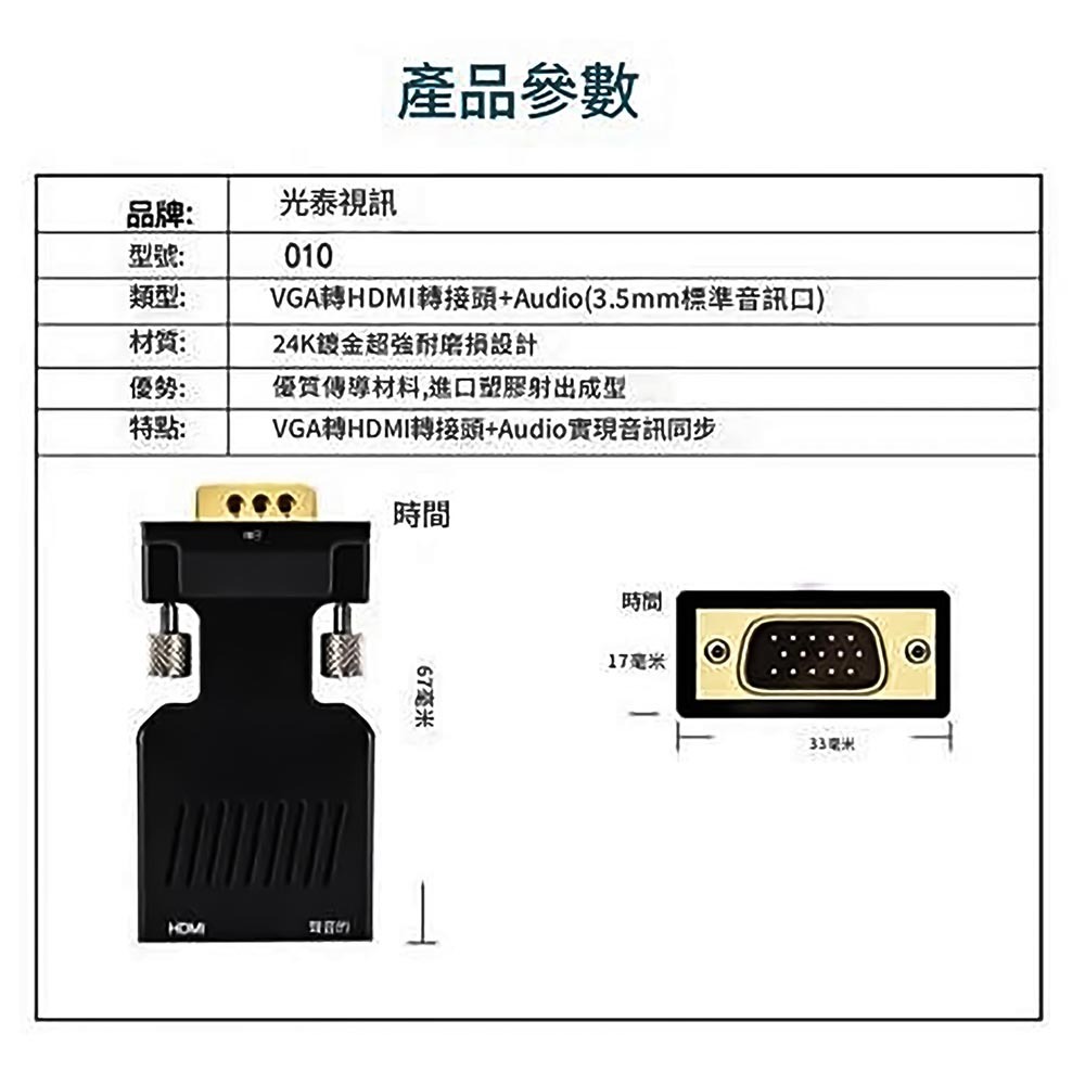 VGA to HDTV high-definition audio/video adapter, , large