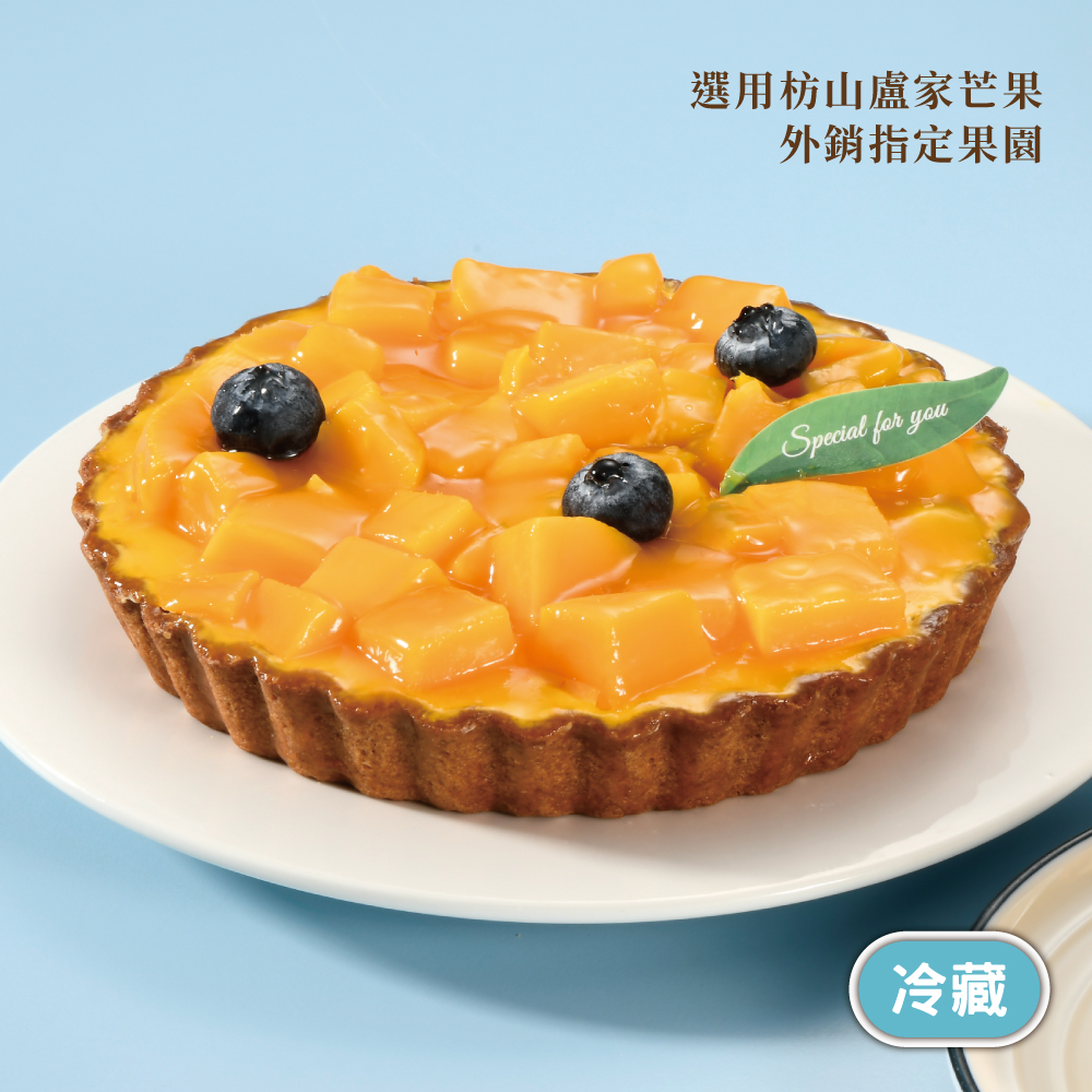 【亞尼克菓子工房】仲夏鮮芒派 6吋(5個工作日出貨), , large