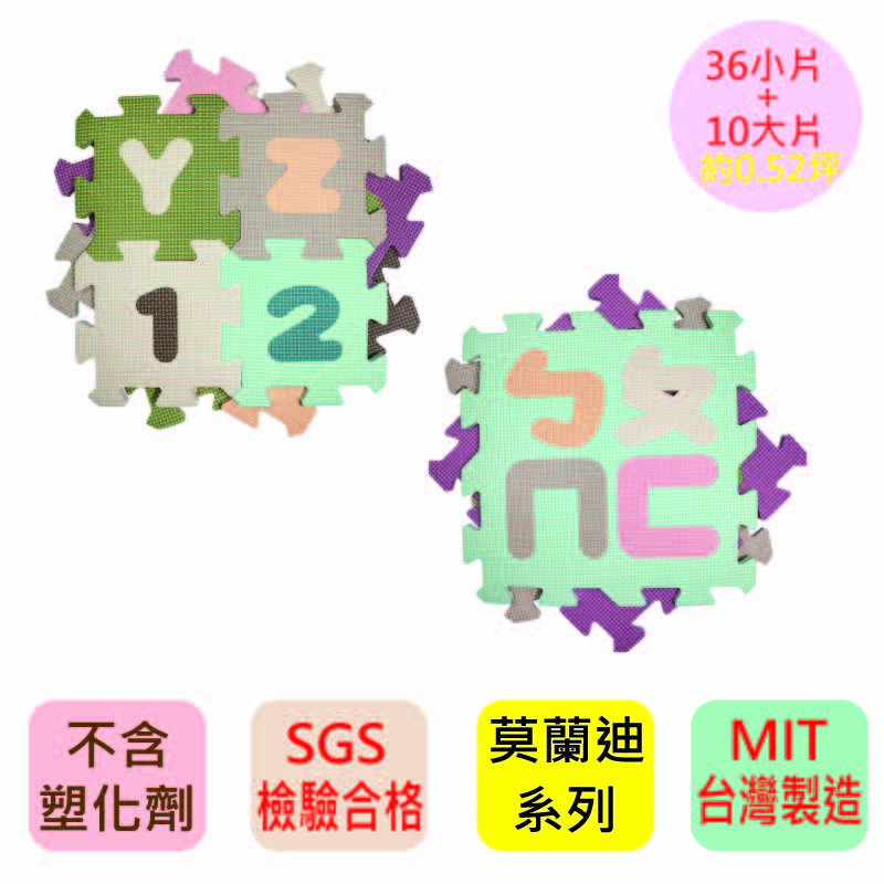 【PMU必美優】莫蘭迪系列教學組-英文數字36片組+注音10片組, , large