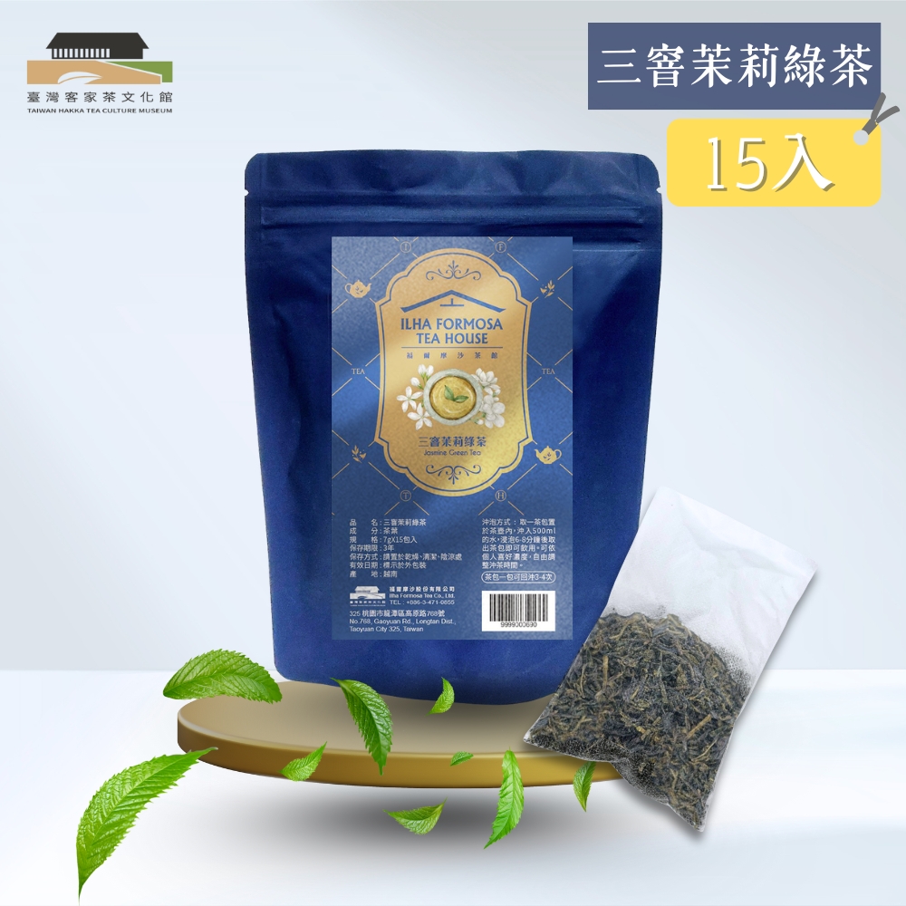 【臺灣客家茶文化館】三窨茉莉綠茶－壺泡茶／7g x 15包｜茶湯清亮, , large
