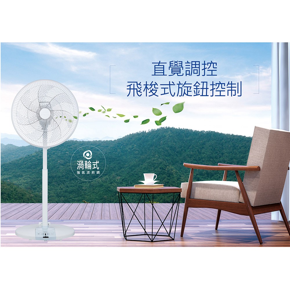 ANLUX 台灣三洋16吋無段式飛梭旋扭 無線遙控DC扇EF-P16DK, , large