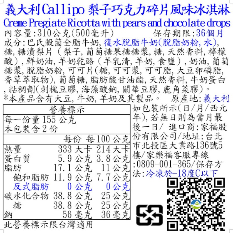 Creme Ricotta pears chocolate drops, , large