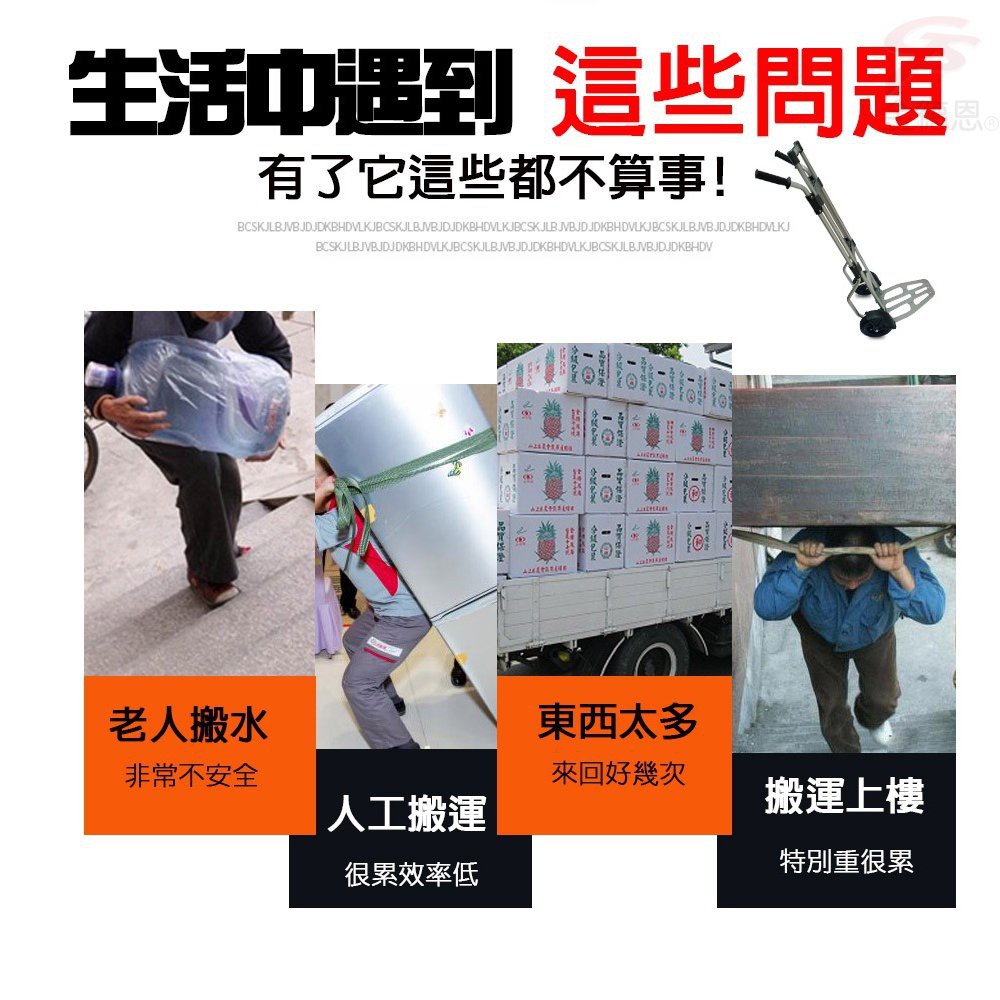 GS MALL 台灣製造 一組 變形運輸手推車 承重600磅 運輸手推車 手推車 運輸車 推車 變形手推車 載重車, , large
