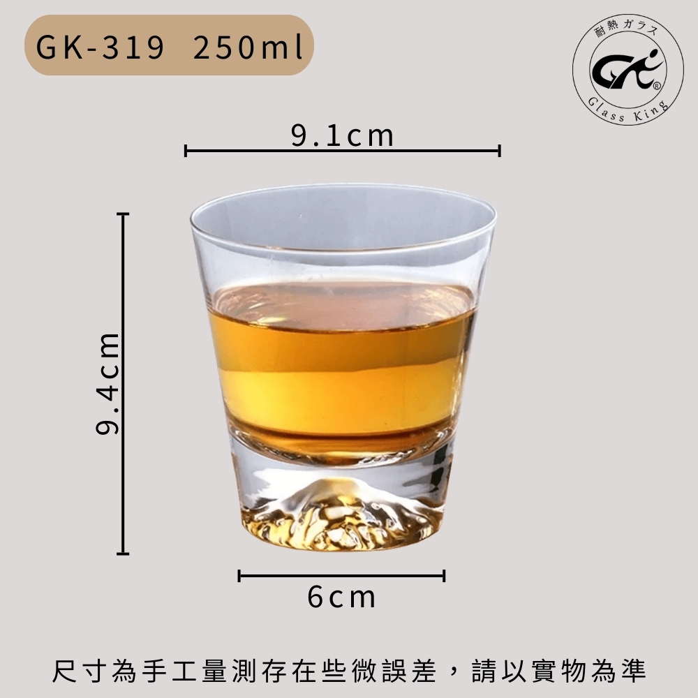 【GlassKing】GK-319 富士山威士忌杯 富士山顏色隨飲品改變 觀山杯 咖啡杯 水杯 茶杯 酒杯, , large