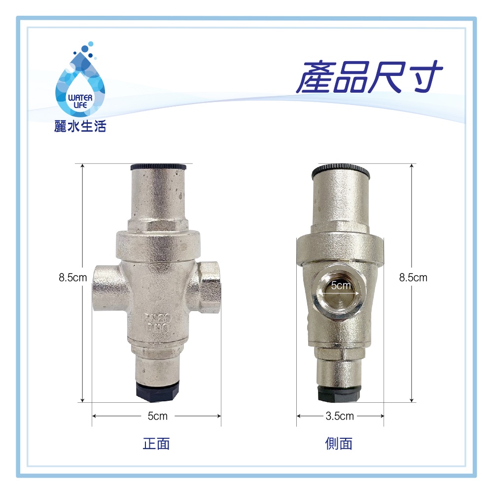 【麗水生活】金屬減壓閥 降壓閥 穩壓閥 進出水2分內牙(1/4") 可調整降壓幅度, , large