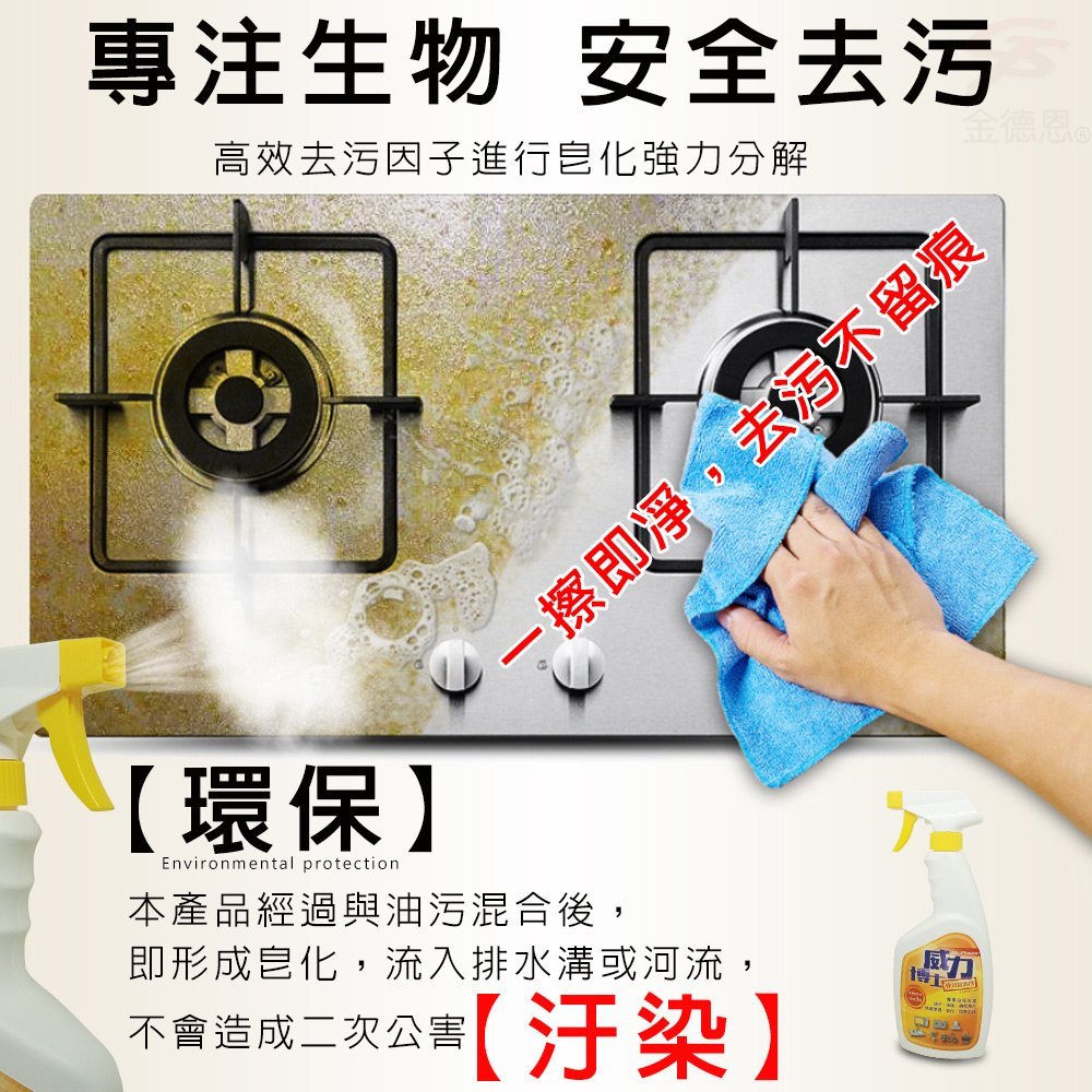 GS MALL 台灣製造 一瓶 威力強效除焦去重油清潔劑 重油去汙 500ml 清潔油劑 去油汙 清潔劑 去重油 除焦, , large