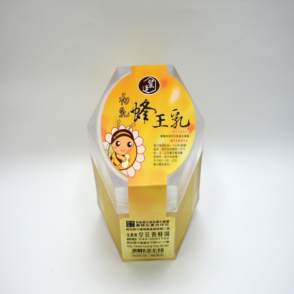 [皇廷] 頂級初乳蜂王乳500g, , large