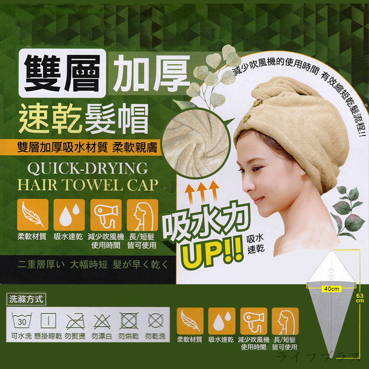 米諾諾雙層加厚速乾髮帽-2入, , large