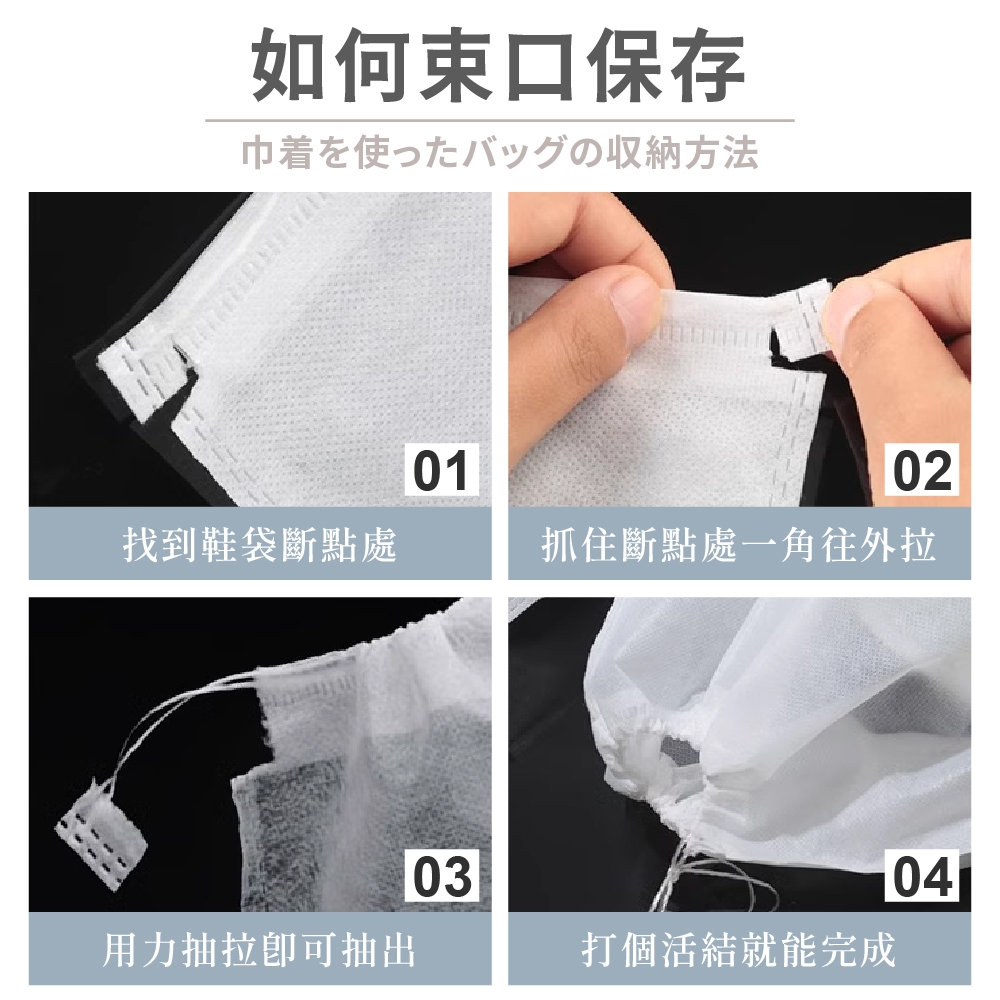 [夢巴黎]  防塵收納袋 10入組 鞋子收納袋 防塵袋 防塵套 鞋袋 鞋套 束口袋 鞋子收納 拋棄式鞋套 收納袋 旅行收納袋 旅遊必備, , large