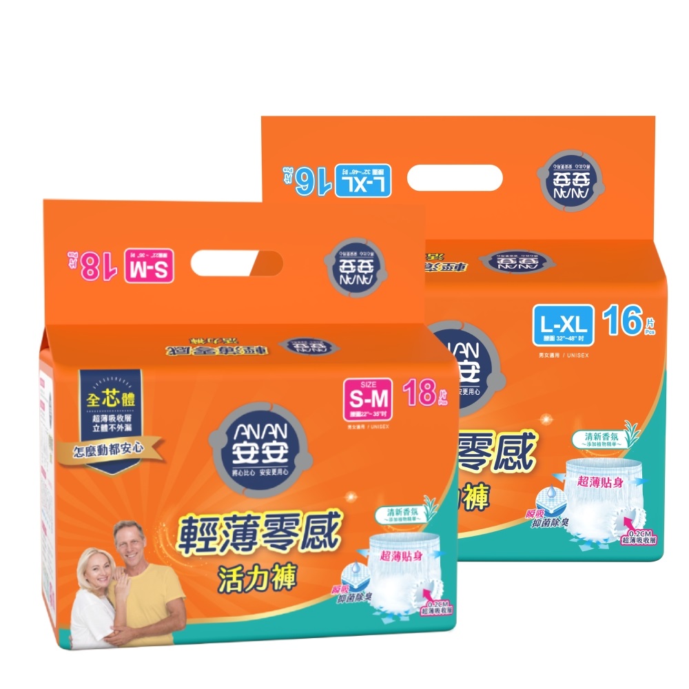 [安安]輕薄零感活力褲 S-M/L-XL 兩箱組, , large