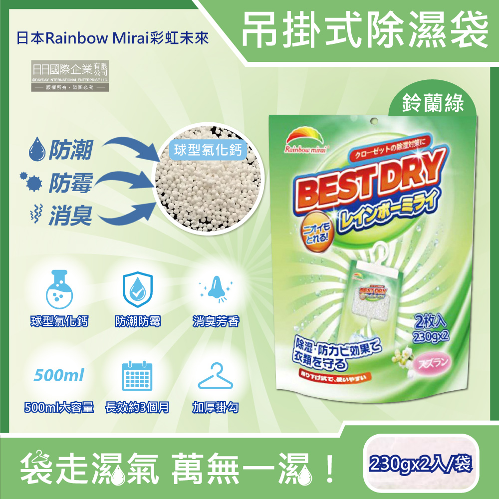 Rainbow Mirai Dehumidifier Bag 230gx2 pink, , large