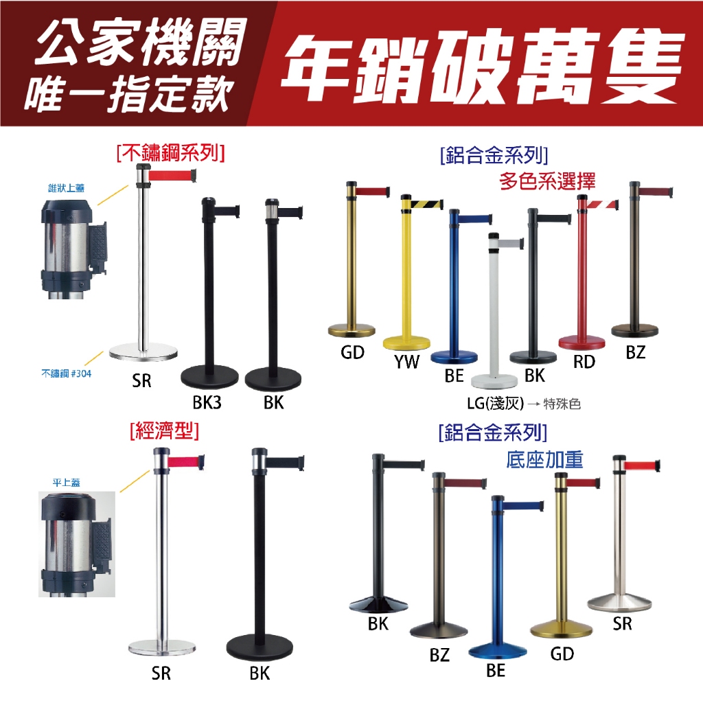 臺灣製造-金色圍欄柱 平圓座 SW-R2G(A) 迎賓欄柱 絨繩需另購 金柱 迎賓柱 美術館用 金色圍欄 紅龍柱 排隊, , large