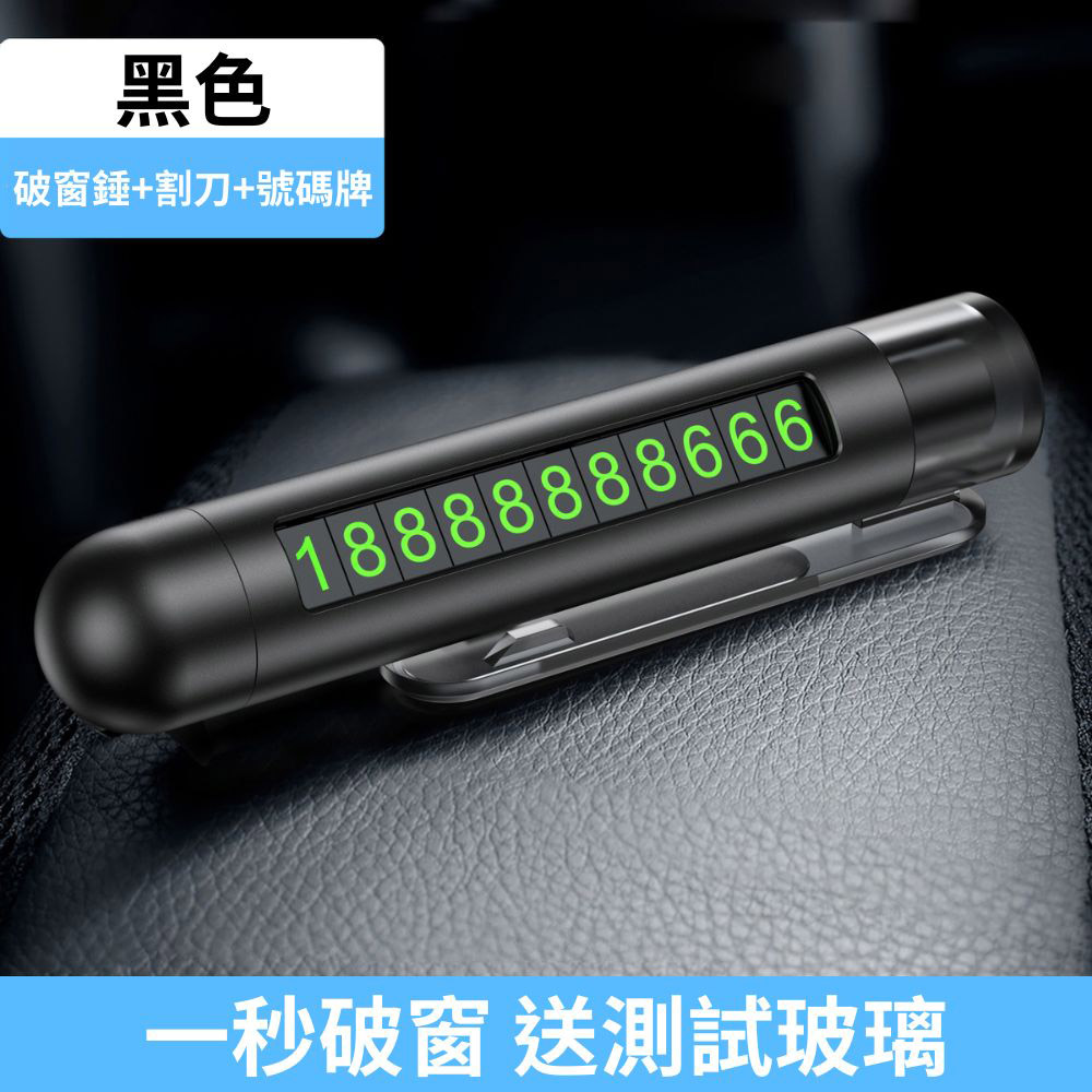 車用三合一破窗器-黑色, , large