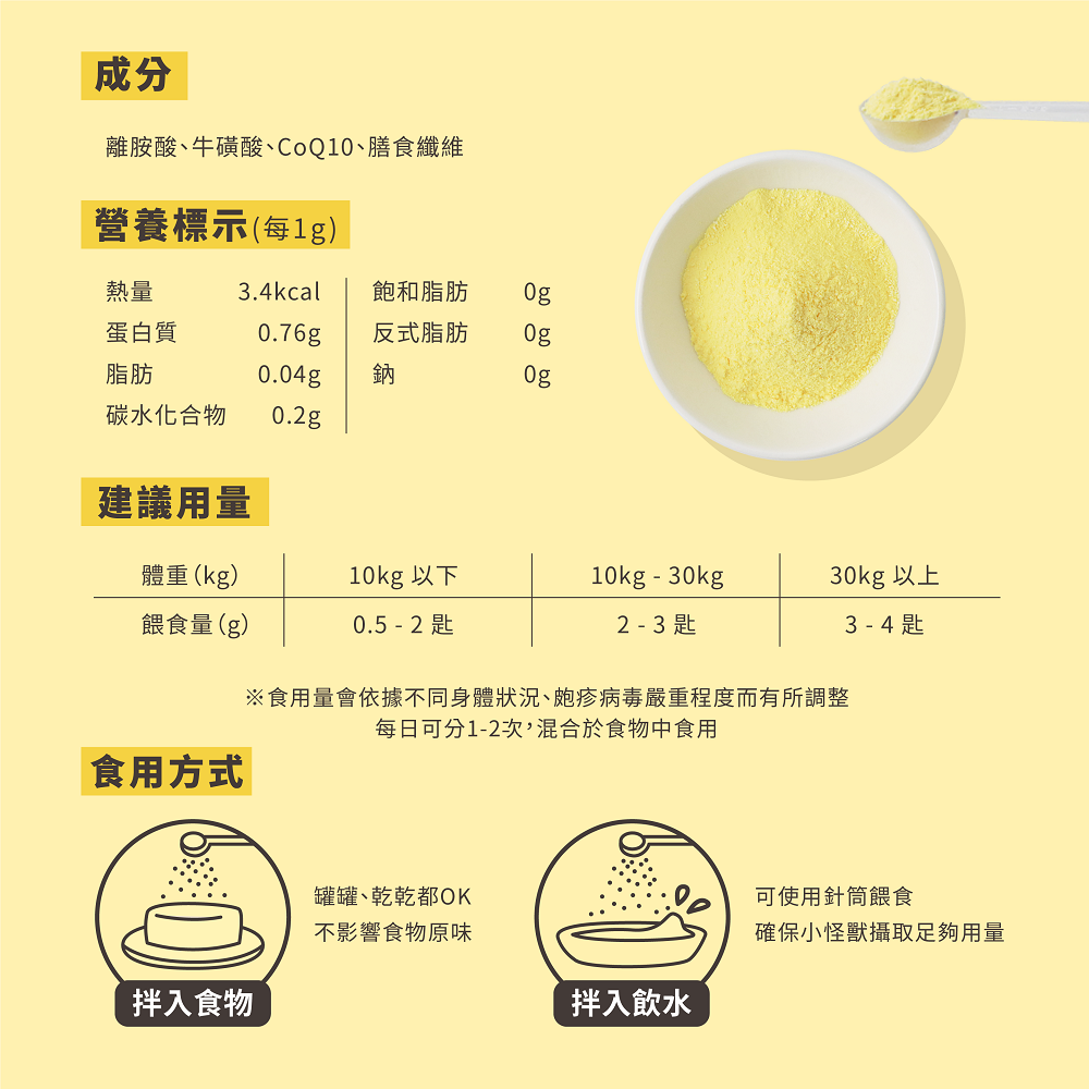 怪獸部落-牛離Q綜合營養補給50g, , large