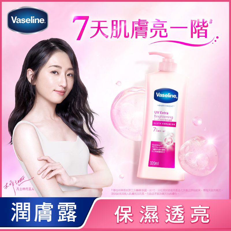 VASELINE HB UV EXT BRIGHT CH EX, , large