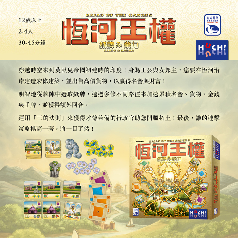 Rajas Of The Ganges: Cards & Karma, , large