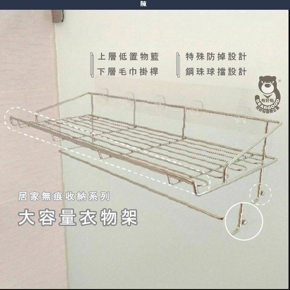 [熊好貼國際]大容量衣物架 毛巾架 浴巾架(304不鏽鋼)凹凸紋路粗糙牆面可貼 (附大膠片) 無痕掛勾 掛鉤 免鑽孔, , large