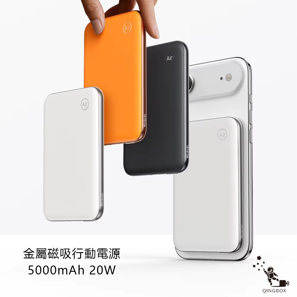 Mcdodo麥多多 LQ MC293 MetaAir系列20W金屬磁吸行動電源5000mAh 18Wh 黑色, , large