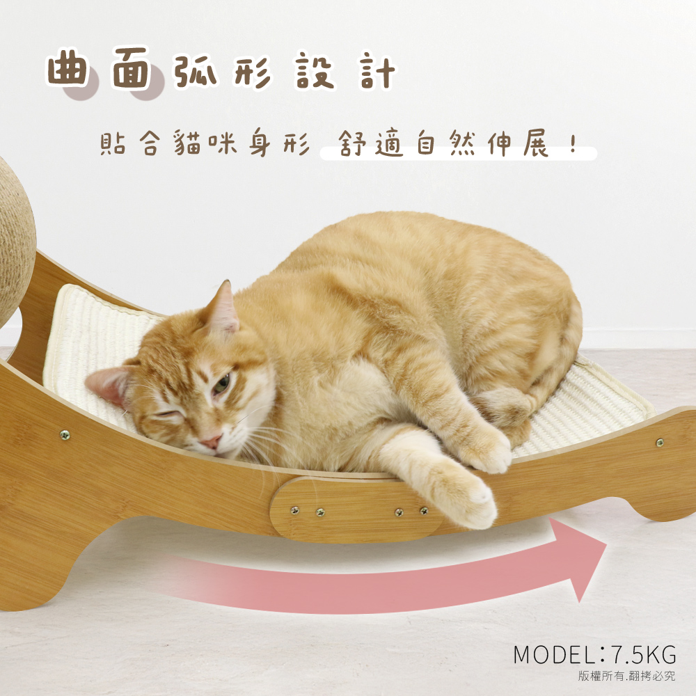 【貓本屋】耐磨不掉屑 劍麻球劍麻貓抓板躺椅-OO-P-SB27, , large