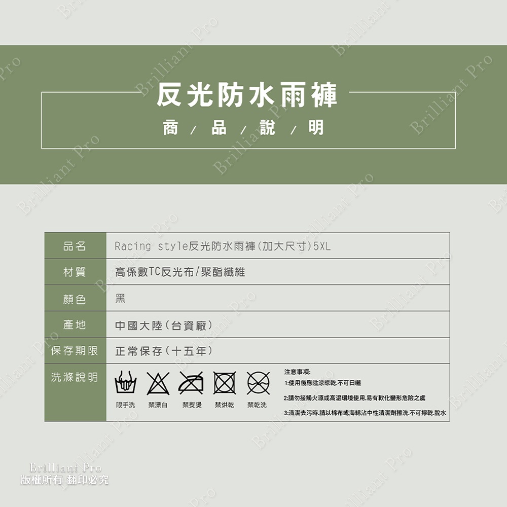 天龍牌 反光防水雨褲 多尺寸選擇 M/L/2XL/3XL/5XL 高係數反光布 保證行車安全 男女皆適用, , large