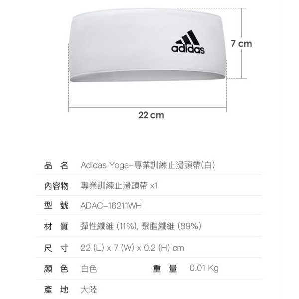 ADIDAS Training 專業訓練止滑頭帶 寬版 瑜珈 訓練 運動頭帶 ADAC-16211 【樂買網】, , large