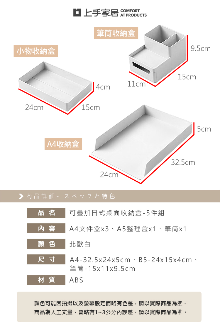 【上手家居】可疊加日式文件收納盒 5件套組 -無(A4文件架+A5文件盒+抽屜筆筒), , large