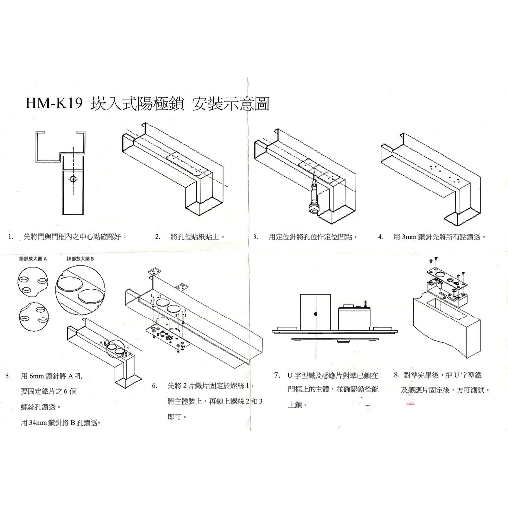 昌運監視器 門禁 監視器 攝影機 陽極鎖裝置HM-K19 崁入式陽極鎖 陽極鎖 門鎖 電子鎖 磁力鎖 門禁 HME, , large