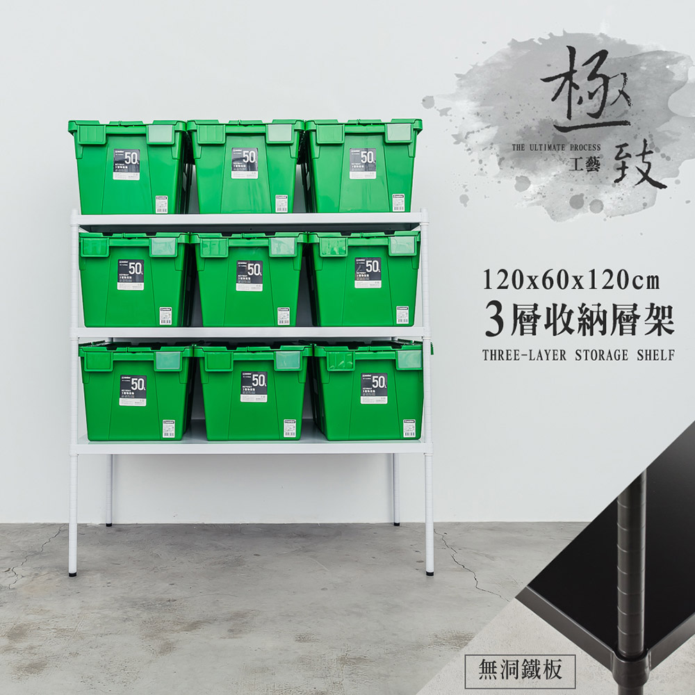 【Y HOUSE】120x60x120公分 三層無洞鐵板收納層架 置物架 鐵架-烤漆白, , large
