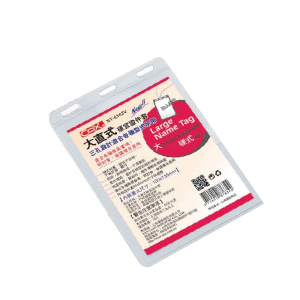 【COX 三燕】直式高級 識別證件 100x135mm 50個/包NT-6302V(只有硬套), , large