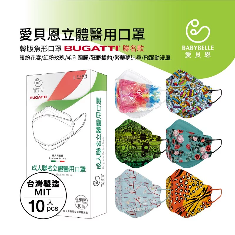 【BABYBELLE 愛貝恩】KF94 Adult Medical Mask - Animalier, , large