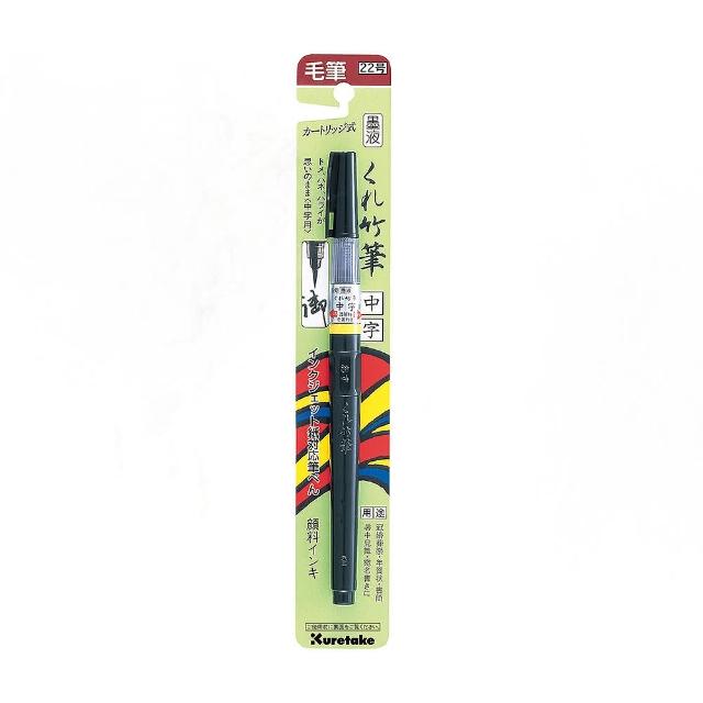 【Kuretake 吳竹】墨筆 中楷 黑色 22號 /支 DM150-22B(日本品牌), , large