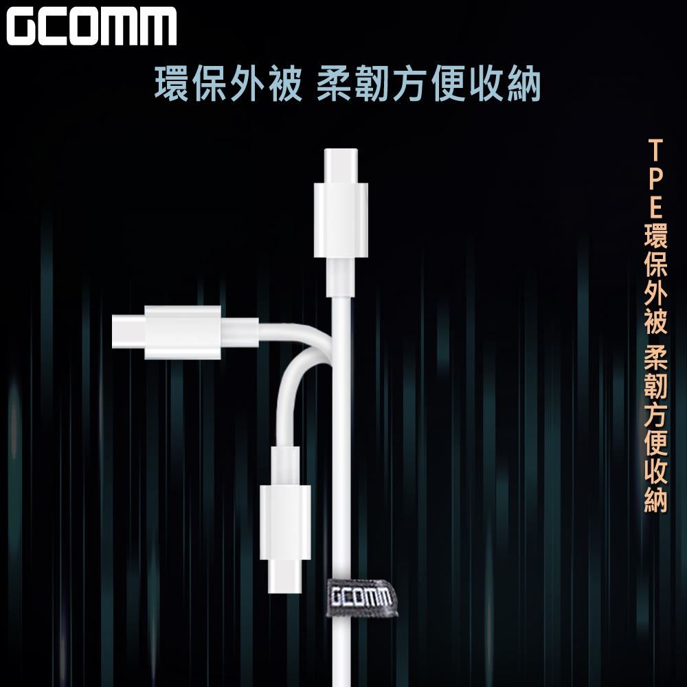 GCOMM Type-C to Type-C 60W 4.8A 快充TPE數據線, , large