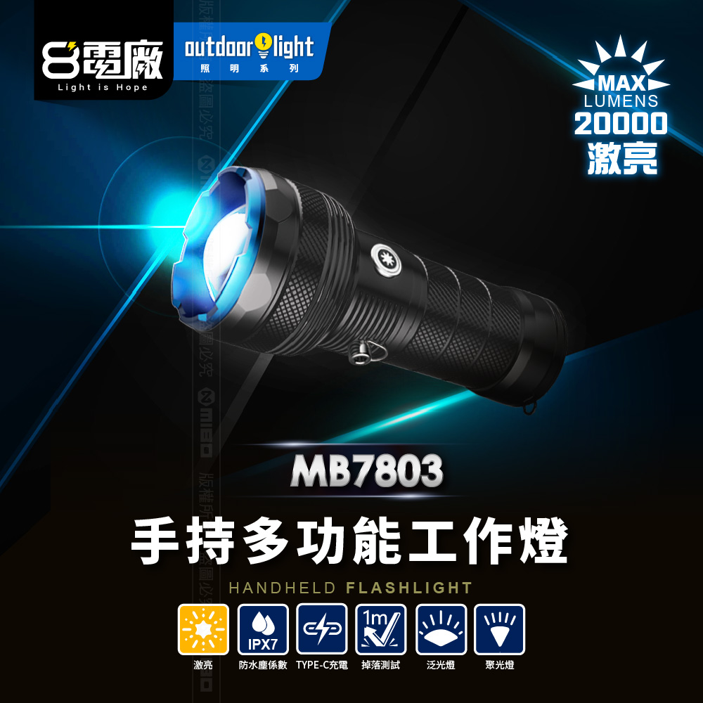 8PP MB7803 Super Bright Outdoor Flashlight 20000 Lumens, , large