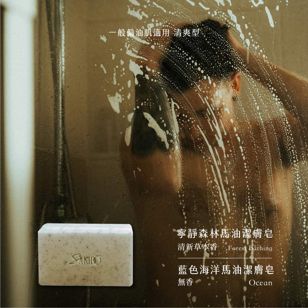 【Sakido】馬油沐浴皂 /寧靜森林 清爽草本香/ 手工皂, , large