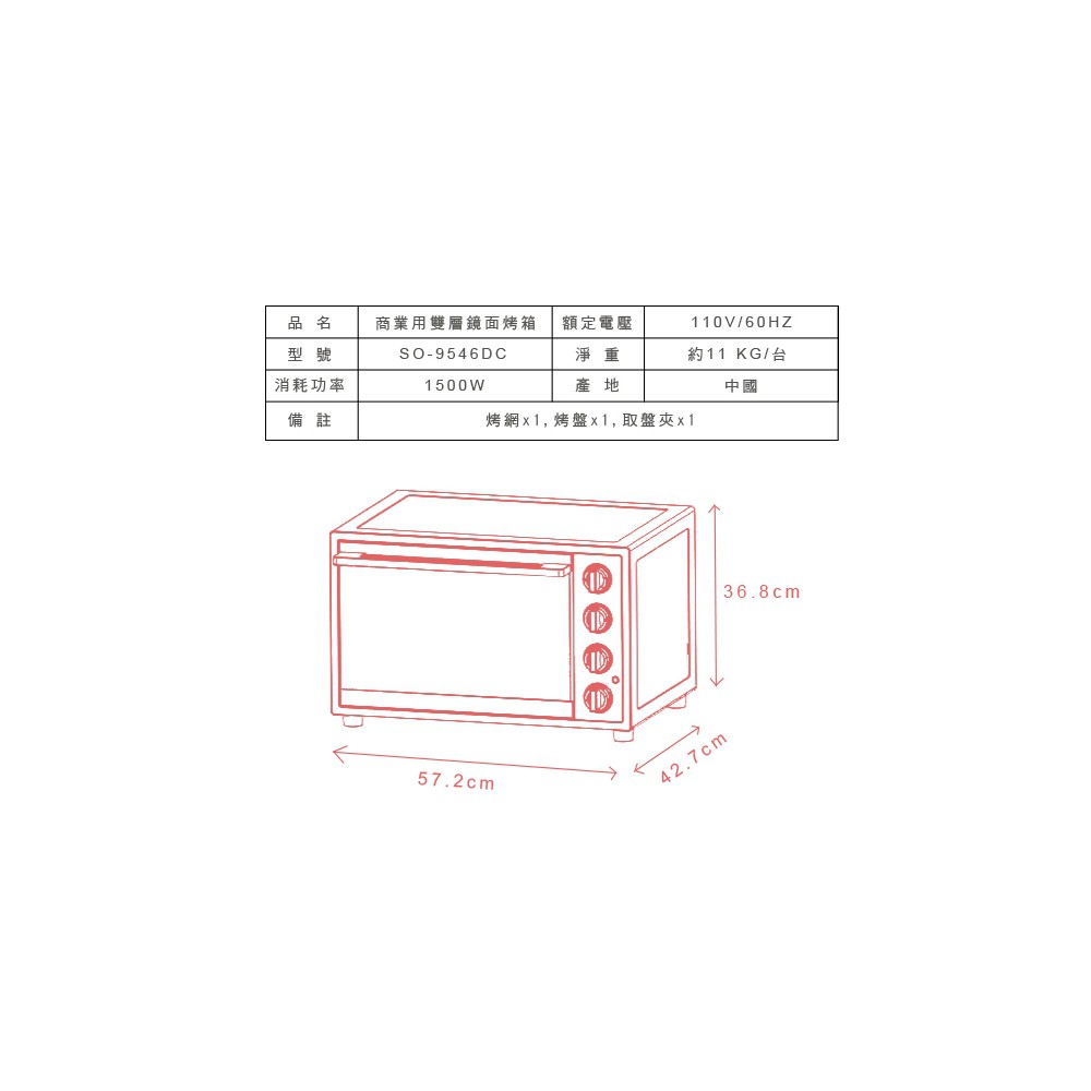SPT 46L Commercial Double Glass Oven SO-9546DC, , large