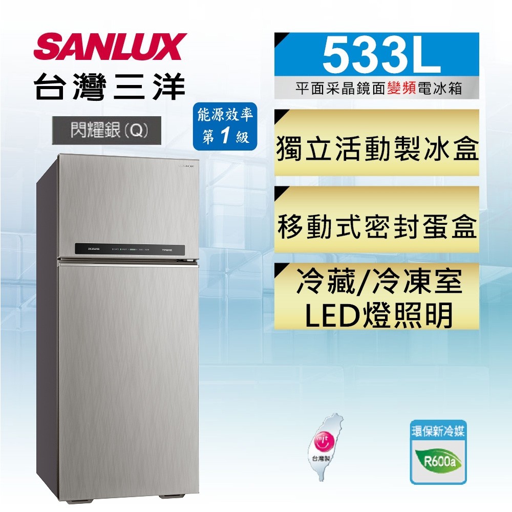 SANLUX Sanyo Taiwan 533L Grade 1 Energy Efficient Inverter Two-Door Refrigerator SR-C533BV1A, , large