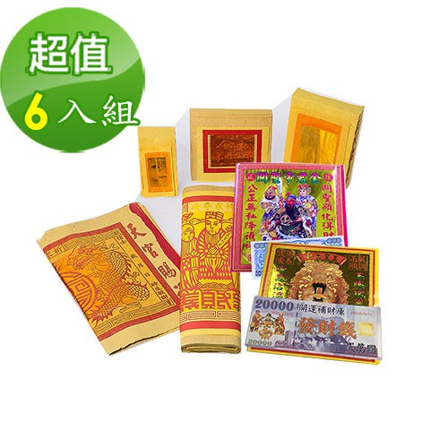 【金發財金紙-恩主公系列】超強神力玉帝令極簡關聖帝君金(-6入組 金紙), , large