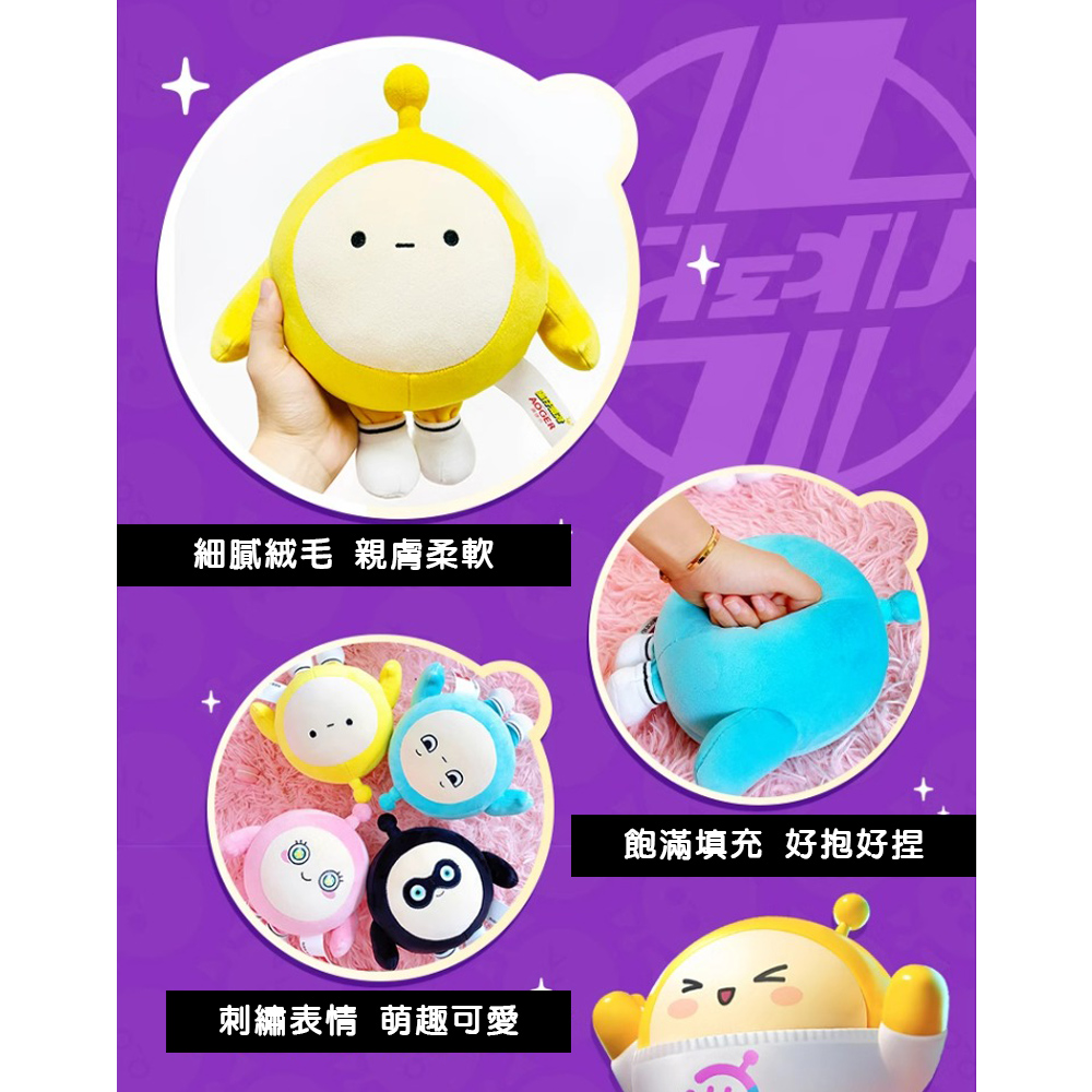 【啾愛你】新款正版授權蛋仔派對毛絨布偶-粉色, , large