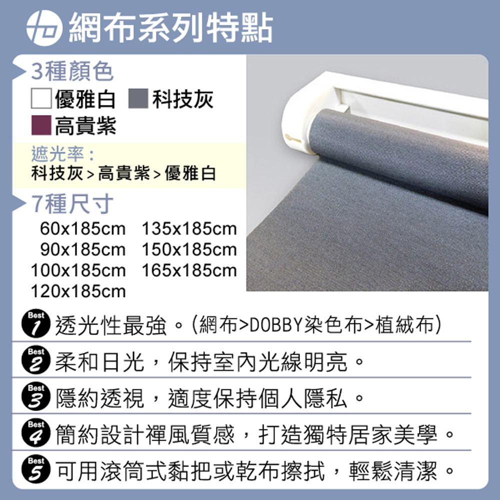 【醫碩科技】加點 165*185台灣製DIY時尚科技電動遮光窗簾-網布系列, , large