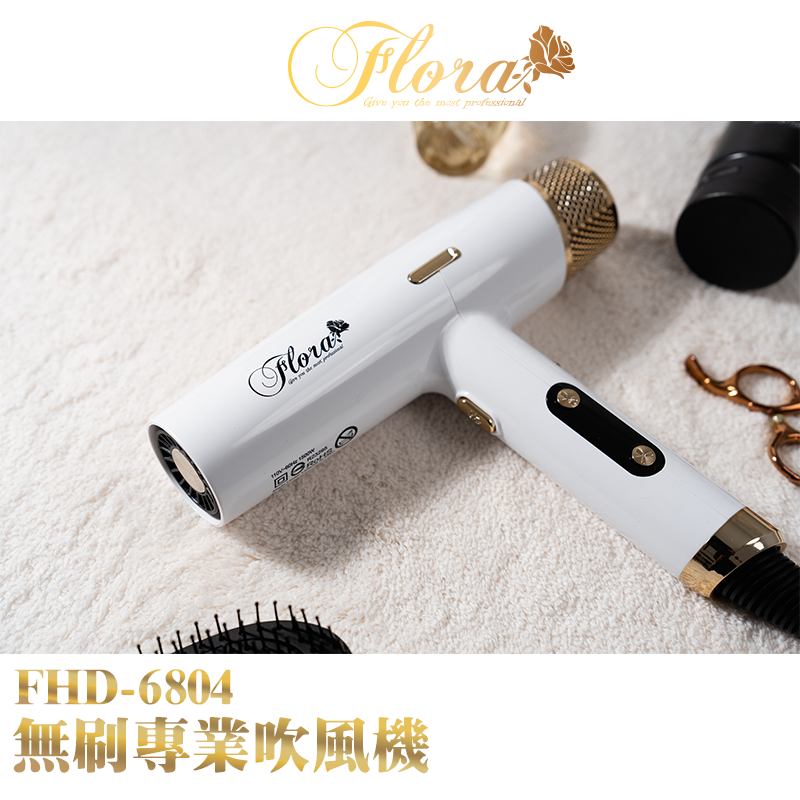 專業沙龍品牌FLORA FHD-6804 無刷專業吹風機-白金色, , large