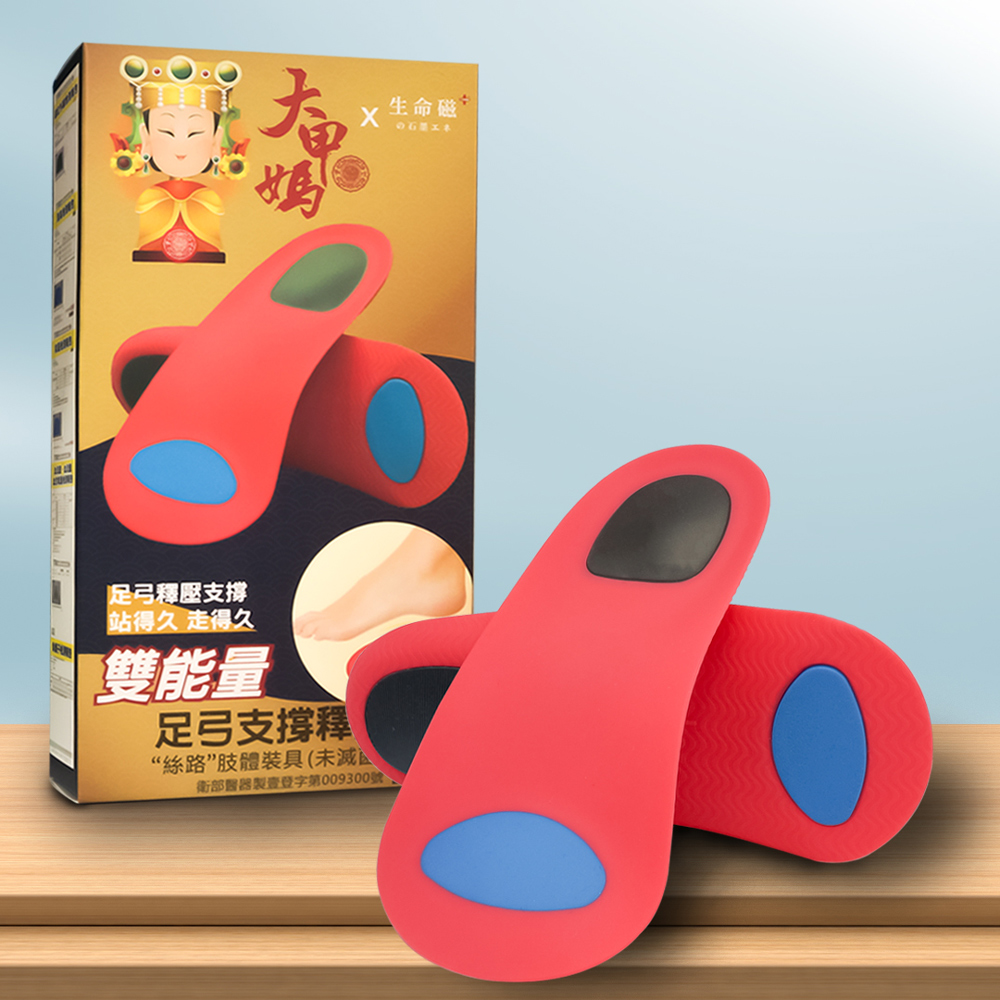官網獨家-【生命磁】鎮瀾宮聯名款-石墨烯釋壓支撐足弓鞋墊, , large