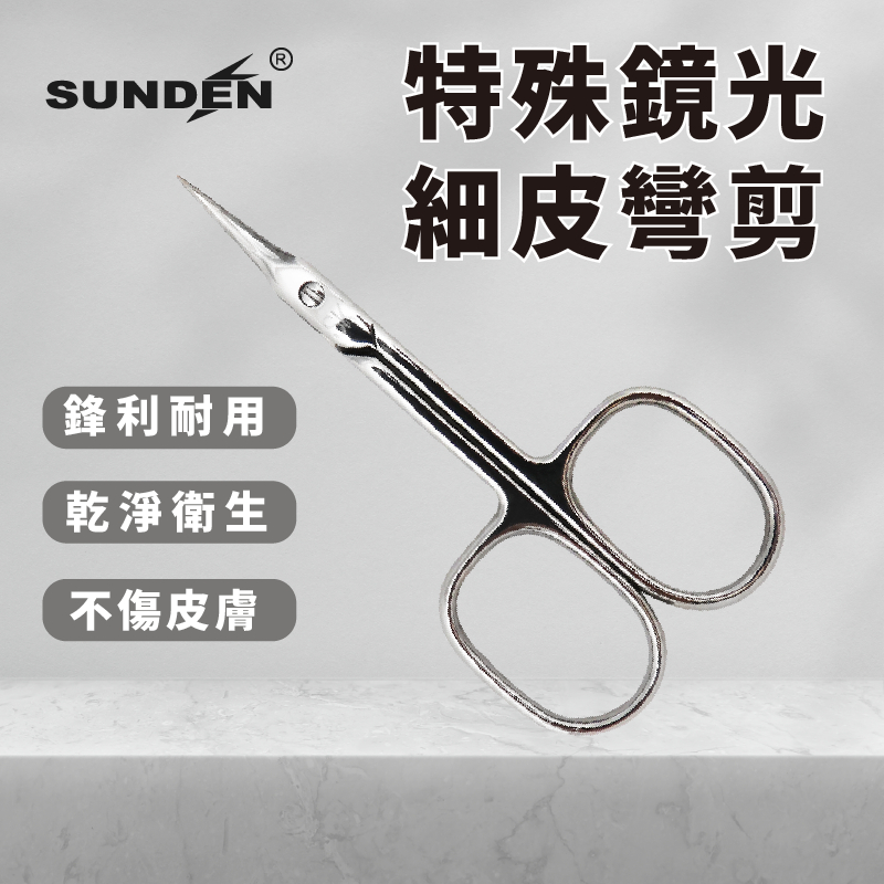 Manicure Scissors Cuticle Multipurpose - Stainless Steel Beauty Scissors for Nails, Eyebrow, Eyelash, and Foot Care Curved Blade with Ergonomic Handle for Men and Women SUNDEN SD2253V, , large