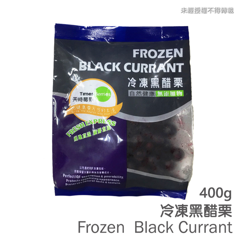 FROZEN BLACK CURRANT